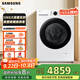 三星（SAMSUNG）政府補貼20% 12kg 超薄大容量 AI神 泡泡凈 洗烘一體機 除菌除螨滾筒洗衣機家電 支持以舊換新 WD12DG5B14BWSC 月光白
