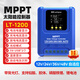 嵐圣MPPT太陽(yáng)能控制器全自動(dòng)通用型12V24V36V48V蓄鋰電池光伏板充電器 MPPT控制器12/24/36/48V 【100A】