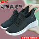 回力媽媽鞋舒適春秋健步鞋新款老人中老年女防滑軟底運動(dòng)鞋1449黑色38