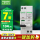 施耐德電氣 帶漏電保護(hù)斷路器 空氣開關(guān) 家用空開帶漏保A型 Acti9系列 1P+N 25A漏電保護(hù)斷路器