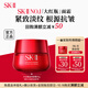 SK-II【返50元券】大紅瓶面霜15g保濕滋潤緊致 skii進(jìn)口 女生生日禮