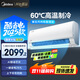 美的空調(diào) 大1.5匹 新一級(jí)能效 酷省電2025款 變頻冷暖  國(guó)家補(bǔ)貼20% 壁掛式掛機(jī) KFR-35GW/N8KS1-1Q