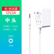 金陵聲寶 小米Redmi路由器充電器電源適配器線(xiàn)AX3000T/AX1800/AX1500/AX5/6/CR8809/CR609電源線(xiàn)12V1A插頭 【12V2A】4.0*1.7mm小米路由器專(zhuān)用