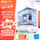 攀升戰(zhàn)魂i5 13400F/5060Ti直播AI設(shè)計師渲染剪輯電競游戲電腦主機臺式全套diy組裝電腦整機 12490F RTX3050 16G丨配置二