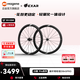 邁金EXAR Pro款碳纖維輪組公路自行車圈剎碟剎碳刀超輕管胎碳輪輪組 【現(xiàn)貨】DB45Pro碟剎 框高45mm