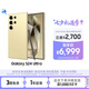 三星Samsung Galaxy S24 Ultra AI手機 2億像素 第三代驍龍8 游戲手機 拍照手機 12GB+256GB 鈦羽黃