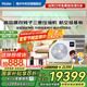 海爾【下單立減20%】中央空調一拖四一拖三云舒Pro+家用一級能效全直流變頻智能物聯(lián)自清潔隱形嵌入式 5匹 一級能效 一拖四三室一廳110㎡