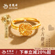 老鳳祥黃金戒指女款足金拉絲小方糖戒指指環(huán)七夕情人節生日禮物送女友 足金拉絲小方糖戒指約2.6g【品牌禮盒】