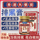 香港大藥房萬(wàn)能排色膏祛斑淡化黑色素黃褐斑雀斑曬斑女美容院專(zhuān)用溶斑排黑膏 2瓶特惠裝【第2瓶半價(jià)】