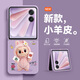 圖神灰 適用榮耀MagicVFlip2手機殼女新款發(fā)財拉布布flip2折疊屏小羊皮超火labubu超薄防摔保護套 草紫色-發(fā)財拉布布紫 榮耀MagicVFlip2