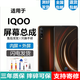 悅克適用 vivo IQOO IQOOPro IQOOneo屏幕總成Pro觸摸neo液晶顯示屏內外一體屏 iQOO屏幕總成【不帶框】高清顯示原畫(huà)質(zhì)