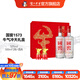 國窖1573經(jīng)典裝禮盒 濃香型白酒 52度 500mL 2瓶 牛年生肖禮盒