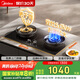 美的（Midea）【國(guó)家補(bǔ)貼立減20%】燃?xì)庠钜夯瘹?雙灶具 5.0kW猛火灶 家用防干燒 煙灶聯(lián)動(dòng) 可調(diào)底殼 Q518S-A