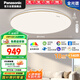 松下（Panasonic）吸頂燈客廳燈臥室燈智能全光譜護(hù)眼140瓦松洵 已接入米家APP