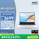 榮耀筆記本X16 Plus 銳龍版 AI全能輕薄筆記本 高性能R7-8845HS 16G 512G 16吋護眼大屏