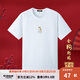 千紙鶴男裝限定款十二生肖主題純棉情侶款圓領(lǐng)短袖T恤男20975 十二生肖白色【狗】 M