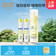 潤(rùn)本20%羥哌酯30ml×2戶外驅(qū)蚊液驅(qū)蚊噴霧+兒童水感防曬啫喱50ml