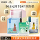 百雀羚（PECHOIN）小雀幸面膜繽紛裝24片補水保濕 曬后修復面膜品質國貨七夕禮物
