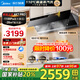 美的（Midea）【蒸汽洗AK7PRO】抽油煙機家用28風量1100Pa靜壓 頂側(cè)一體自清潔高溫蒸汽洗 AI變頻巡航廚房油煙機 【行業(yè)頂配版】單煙機28超大風量
