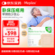 美皮康醫(yī)用無菌泡沫敷料有邊薄型 褥瘡敷貼防水創(chuàng)可貼15*15CM 5片/盒