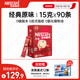 雀巢（Nestle）1+2原味低糖*速溶咖啡三合一沖調飲品90條1350g線(xiàn)條小狗同款