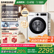 三星（SAMSUNG）【國家補貼】AI神維納斯滾筒洗衣機全自動(dòng)超薄10公斤大容量蒸汽除菌洗衣機WW10DG5U24AWSC月光白 白