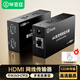 畢亞茲 HDMI網(wǎng)絡(luò )延長(cháng)器帶4K60HZ環(huán)出 RJ45網(wǎng)線(xiàn)傳輸器4K高清HDMI 120米網(wǎng)線(xiàn)延伸信號放大器 一對