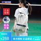 威克多（VICTOR）勝利羽毛球拍包中國公開(kāi)賽/蘇迪曼杯/亞錦賽大容量雙肩包BR3034CO 【中國公開(kāi)賽紀念】BR3034米白