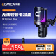 科嘜（COMICA）享聽 Uni Pro電腦桌面麥克風(fēng)游戲直播錄音話筒AI降噪usb手機(jī)臺式筆記本收音麥K歌有線無線電容麥 Uni Pro黑色【新升級無線懸臂款】 官方標(biāo)配