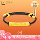 中國黃金（CHINA GOLD）黃金手鏈男足金心經(jīng)彎管轉運珠手繩女七夕情人節禮物送女朋友老婆 心經(jīng)手鏈 約1.6g