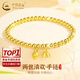 中國黃金（CHINA GOLD）黃金手鏈蓮蓬兩世歡手串足金古法手鏈七夕情人節(jié)禮物送女朋友老婆 【京速達(dá)】兩世歡手串 約2.5g