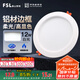 FSL佛山照明筒燈LED天花燈玄關(guān)燈鋁材全白12W4寸正白光6500K鉆石三代