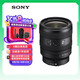 索尼（SONY）FE 24-50mm F2.8 G 全畫幅F2.8大光圈標(biāo)準(zhǔn)變焦G鏡頭(SEL2450G)