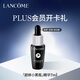 蘭蔻肌底煥活修護精華液7ml【PLUS開(kāi)卡禮】