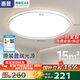 惠普普瑞護(hù)眼臥室燈吸頂燈智能LED兒童房燈具9031-50瓦適15㎡包安裝