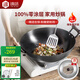 鑄味（Jill May）鑄味鑄鐵鍋無涂層炒菜鍋少油煙燃?xì)庠畈徽冲伡矣贸村佽F鍋廚房好物 圓底雙耳炒鍋（帶蓋） 42cm