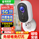 鐳威視入戶家門口無線電池充電家用攝像頭需連wifi網(wǎng)手機遠程監(jiān)控器360無死角帶夜視全景免不插電室內(nèi)外