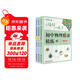 從陪伴到放手·復旦五浦匯叢書(shū)：初中物理精講精練 壓強篇+電學(xué)篇（套裝）