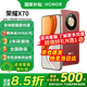 榮耀x70 新品5G手機 手機榮耀 國家補貼 朱砂紅 8GB+128GB全網(wǎng)通 官方標配【2年碎屏險】