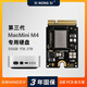 SI NONG SI蘋果Mac SSD高速硬盤支持MacMini m4 機型512GB/1TB/2TB無損擴容直接替換原機硬盤不影響官方保修 Mac Mini M4專用硬盤（8層） 2TB 閃迪NAN