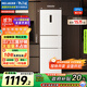 美菱（MeiLing）離子凈271升三門冰箱三開門家用變頻一級(jí)省電風(fēng)冷無(wú)霜宿舍租房小戶型冰箱BCD-271WP3CX白國(guó)家補(bǔ)貼