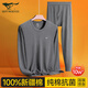 七匹狼秋衣秋褲男士100%純棉保暖內衣秋冬季線(xiàn)衣線(xiàn)褲襯衣襯褲棉毛衫套裝 圓領(lǐng)-深灰色【100%純棉抑菌升級款】 XL (175) (推薦體重130-150斤)