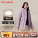 坦博爾羽絨服媽媽款中長舒適保暖加厚中老年女士外套510508Z 芝袊紫 170
