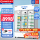 揚子藥品陰涼柜冷藏柜醫用冰箱藥房展示柜GSP認證醫藥 雙門(mén)834L 陰涼/冷藏(醫療器械許可證)升級除霧門(mén)