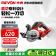 大有（Devon）20V鋰電無(wú)刷電圓鋸直切鋸5833電鋸鋸木手持圓鋸（裸機(jī)配置）