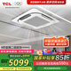 TCL5匹天花機(jī)吸頂空調(diào)商用吊頂空調(diào) 以舊換新補(bǔ)貼  二級(jí)能效 變頻冷暖（220V）KFR-120QW/AF1Za-D2