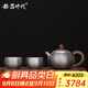 銀器時(shí)代 銀壺純銀999茶具套裝抗氧化錘紋做舊整套送禮銀茶壺茶杯 1壺2杯290克 3件
