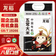 龍稻當(dāng)季新米[有機(jī)食品 五常大米]稻花香2號(hào)東北正宗長(zhǎng)粒香家庭裝10斤