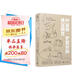 貝爾塔·伊思拉的黃金時(shí)代（哈維爾·馬里亞斯作品系列） 小說