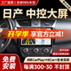勝派適用日產(chǎn)軒逸奇駿逍客騏達驪威陽(yáng)光中控大屏帶倒車(chē)影像導航一體機 WiFi版+1+32G+Hicar 官方標配+倒車(chē)后視